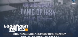 მსოფლიოს ფული