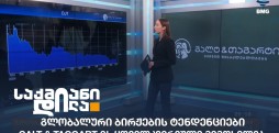 მარიამ ზურაბაშვილი