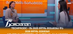 რუსუდან ანდღულაძე