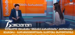 თინათინ გოგუაძე