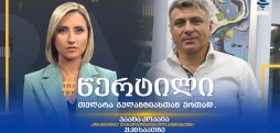 პაატა კოკაია