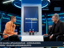 პაატა კოკაია