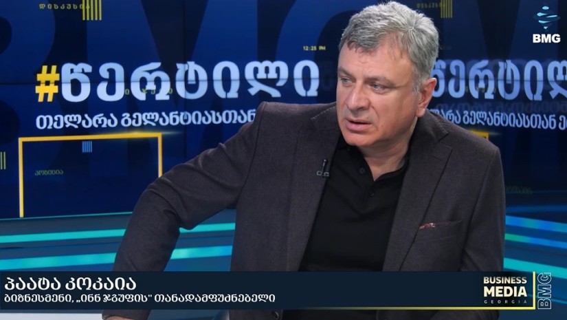 პაატა კოკაია