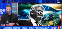 კრიპტოინდუსტრია