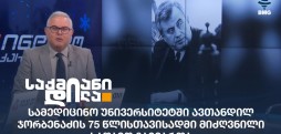 ავთანდილ ჯორბენაძე
