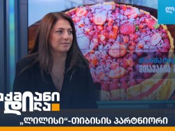 ქეთევან ხუნწარია