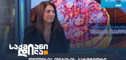 ქეთევან ხუნწარია