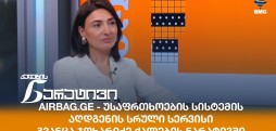 გვანცა ჯოხარიძე