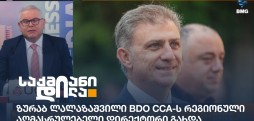 ზურაბ ლალაზაშვილი