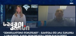 არჩილ მამათელაშვილი