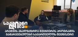 არემჯი