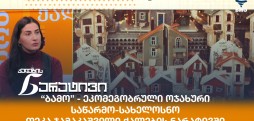 თეკა ჯამაკაშვილი
