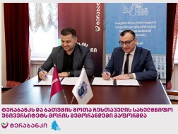 ტერაბანკი
