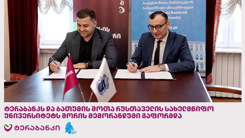 ტერაბანკი