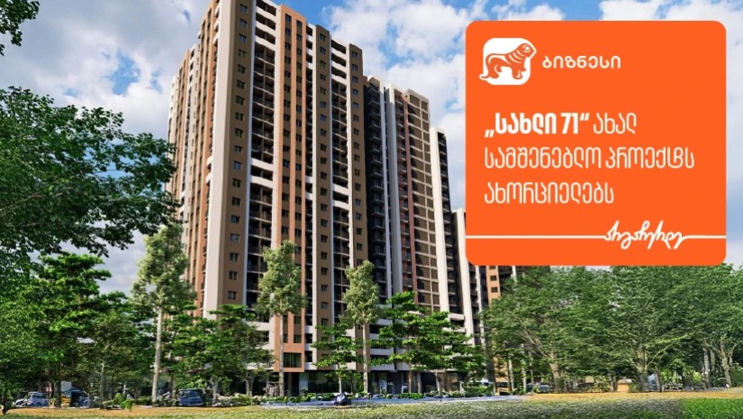 სახლ