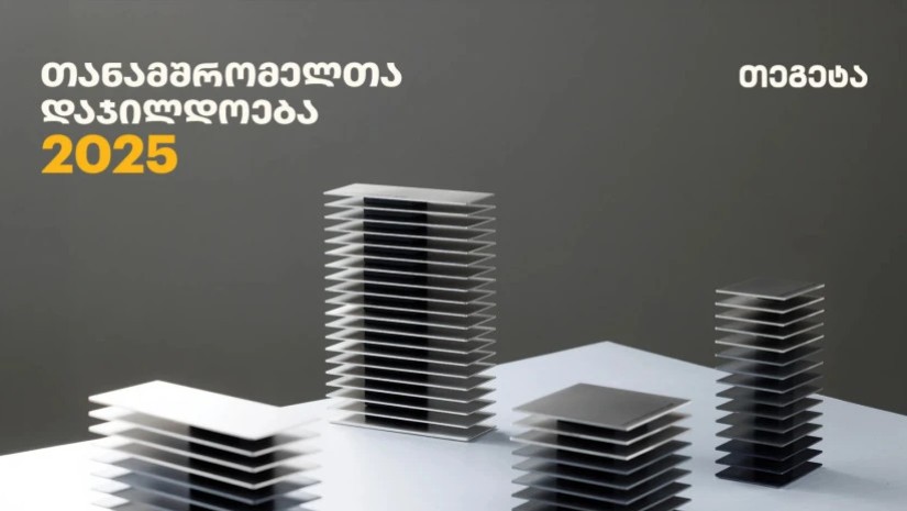 ათწლეულები „თეგეტასთან“