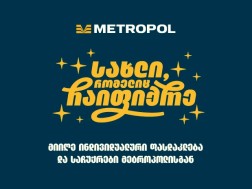 მეტროპოლი