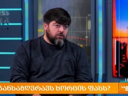 ბექა გონაშვილი