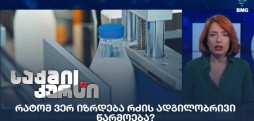 რძის ადგილობრივი წარმოება