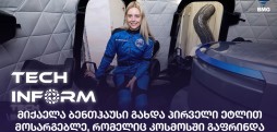 მიქაელა ბენთჰაუსი