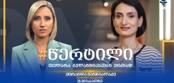 მირანდა მანჯგალაძე
