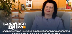 ნატა ხურციძე