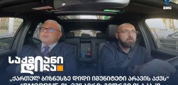 გიორგი ისაკაძე