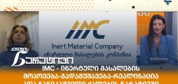 ადა ნანიკაშვილი