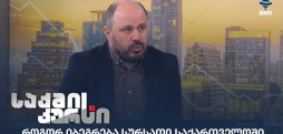 დავით პაპიაშვილი