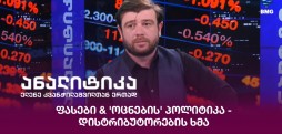 ლაშა რიჟამაძე
