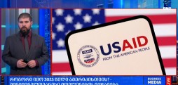 2025 წელი ამერიკისთვის