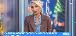 მკვეთრად გაზრდილი გრიპის შემთხვევები
