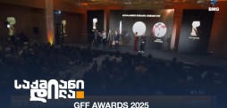 GFF Awards 2025