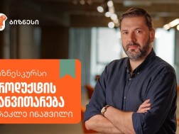 საქართველოს ბანკი