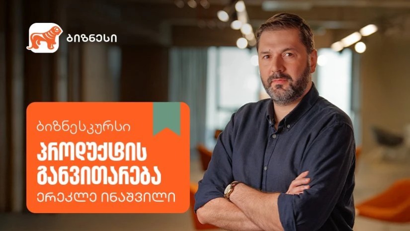 საქართველოს ბანკი 