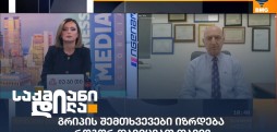 ივანე ჩხაიძე