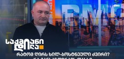 ვახტანგ ბეჟიტაშვილი