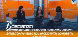მოგზაური