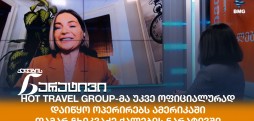 თამარ ჩხიკვაძე