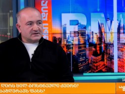 ბეჟიტაშვილი