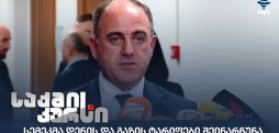 სემეკი