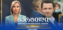 კახა კოჟორიძე