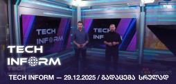 #TECHINFORM