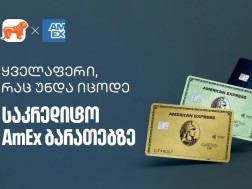 Amex