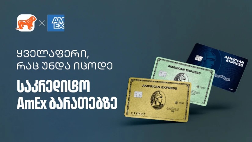 Amex