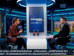 კახა კოჟორიძე