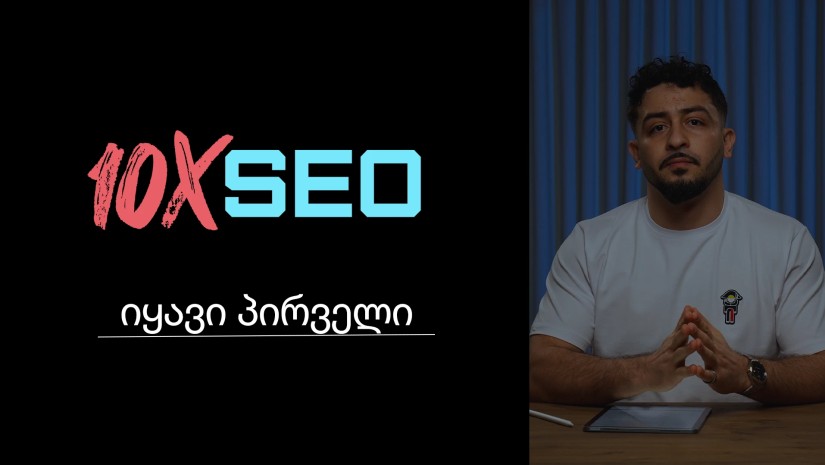 10xSEO