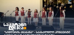 სიმღერის ანაბანა