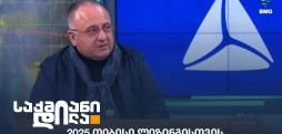 გაგა გოგუა