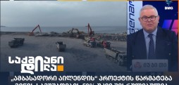 ამბასადორი აილენდი